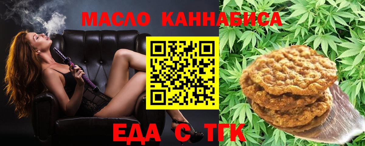 Еда ТГК конопля Сунжа