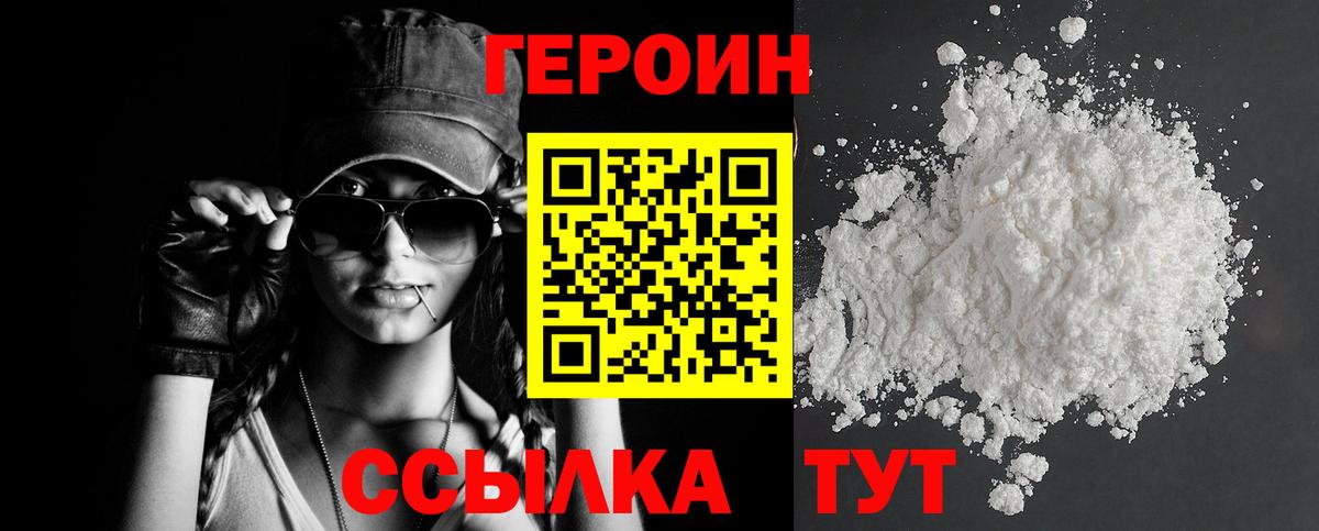 Сунжа  Героин  Вход с VPN  ГЕРОИН VHQ 
