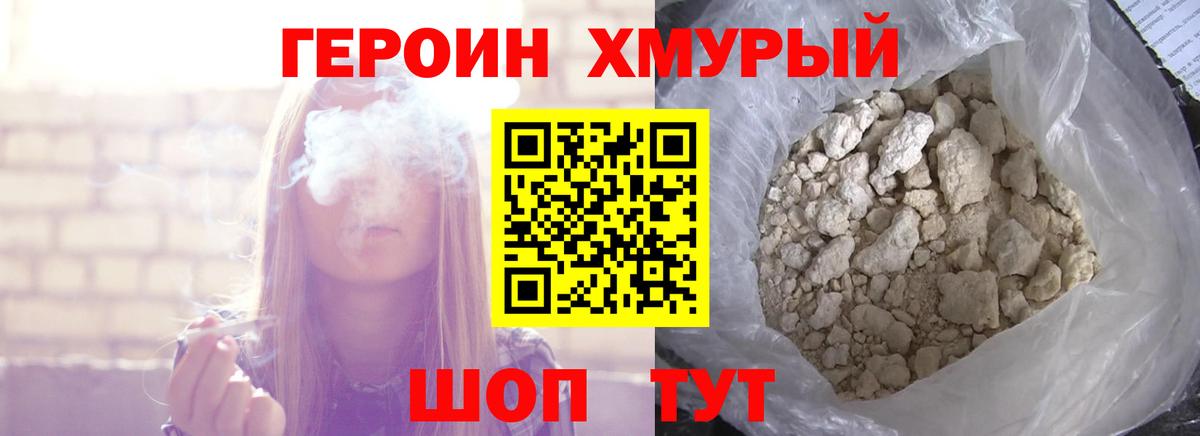 ГЕРОИН афганец Сунжа