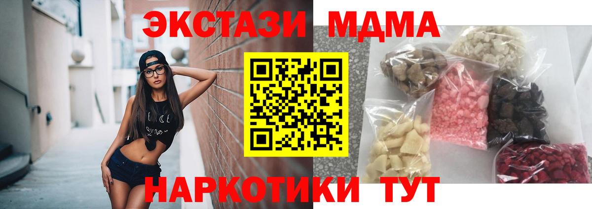 МДМА VHQ  Вход с VPN  МДМА  MDMA молли  Сунжа 