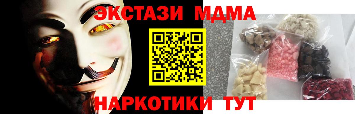 MDMA crystal Сунжа
