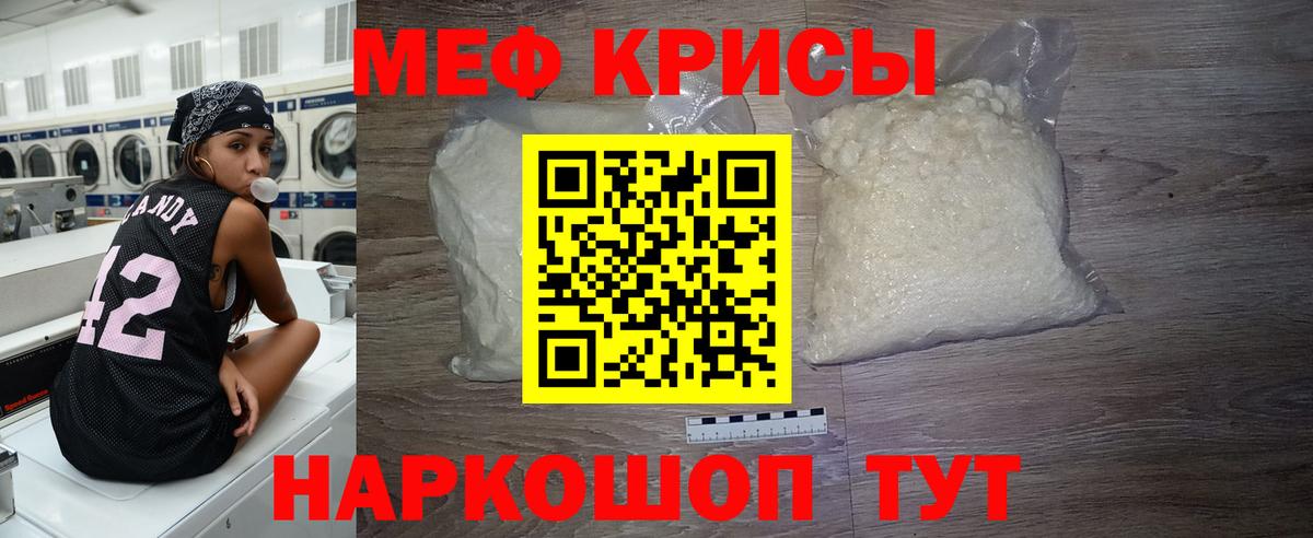 Мефедрон  Мефедрон мука  Меф  Вход с VPN  наркота  Мефедрон мяу мяу  Сунжа 