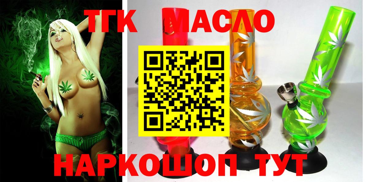 ТГК жижа  как найти закладки  Сунжа  Вход с VPN 